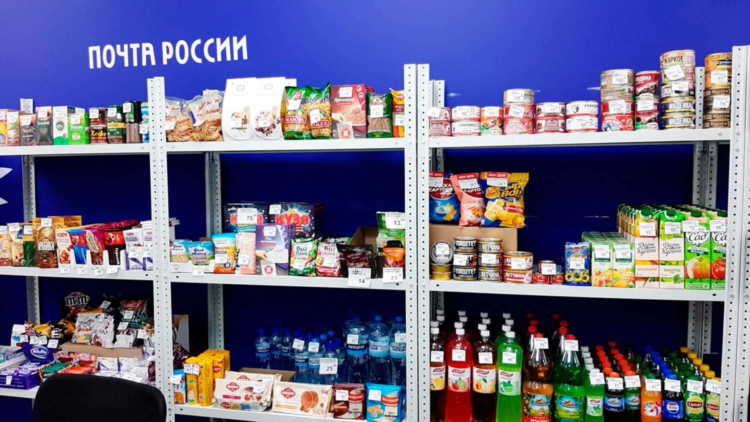 Приостановлена реализация продуктов в филиалах АО «Почта России»