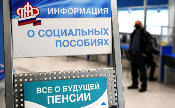 ПФР ФСС 21