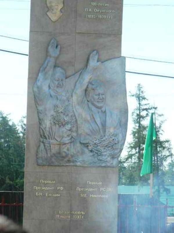 pamyatnik v yakutii 9854