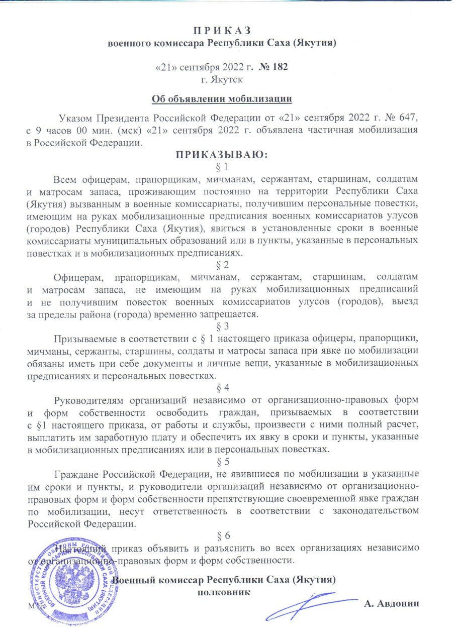 Приказ в военкомат о назначении ответственного за воинский учет образец 2022