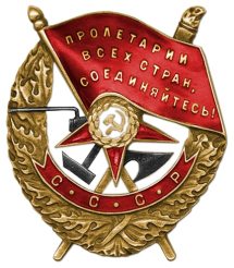 orden krasnogo znameni