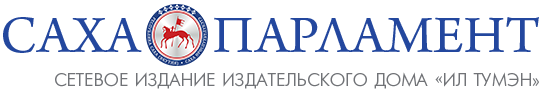Сахапарламент.ру - Все о законах, парламентаризме, законодательных инициативах, народных депутатах и действующем законодательстве