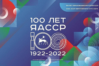 Logotip 100 letiya 949x640