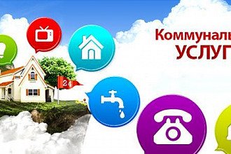 кооммуналки