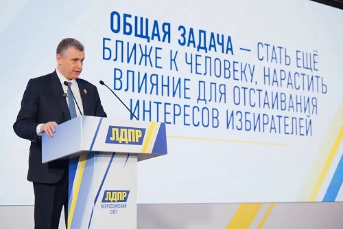 лдпр 1
