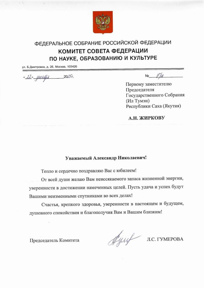 Гумерова_ЛС-изображения-0.jpg