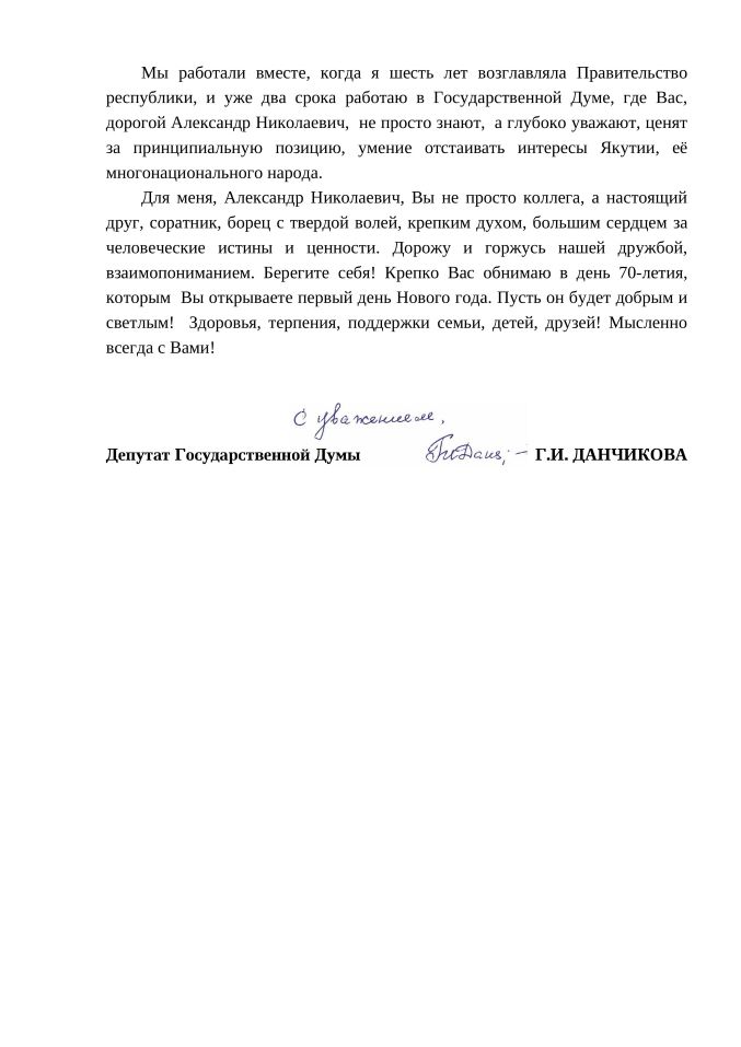 Гумерова_ЛС-изображения-2.jpg